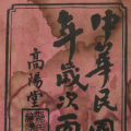 我的相册